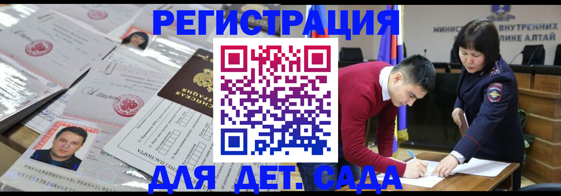 прописка штамп в Нытве