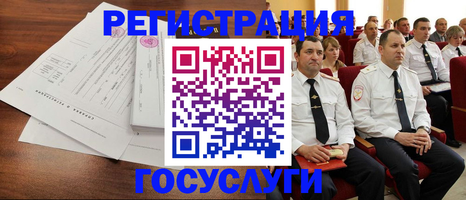 временная регистрация в Нытве