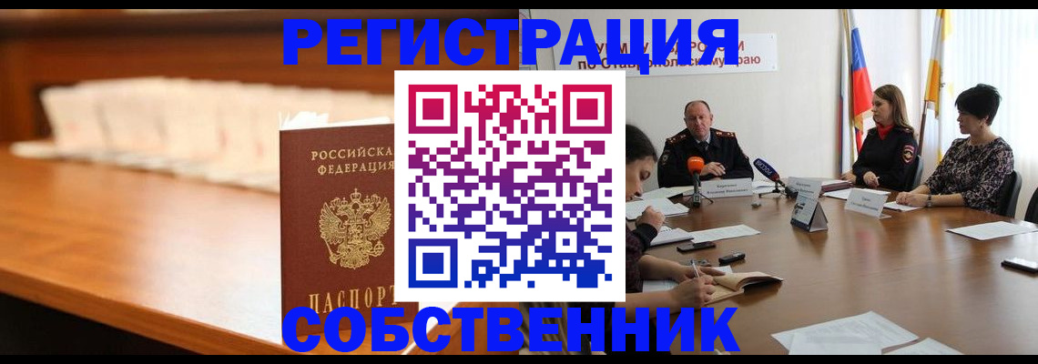 временная регистрация купить в Нытве