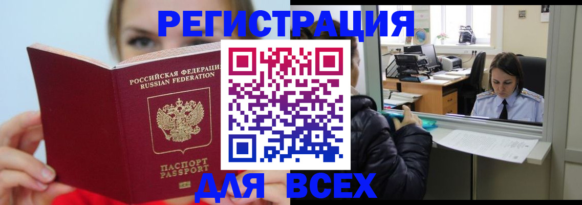 временная регистрация для школы в Нытве