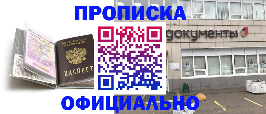 прописка поиск в Нытве