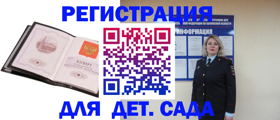 регистрация в Нытве